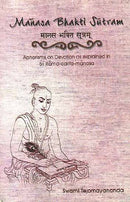Manasa Bhakti Sutram [Paperback] Swami Tejomayananda