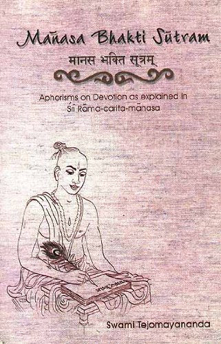 Manasa Bhakti Sutram [Paperback] Swami Tejomayananda