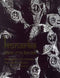 Konarka: Chariot of the Sun-God [Paperback] Bettina Baumer and M.A. Konishi