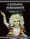 Caitanya Subodhini Madhya Lila Â Part 2 [Paperback] Gauranga Darshan Das (Bhaktivedanta Vidyapitha) (Author), Gauranga Darshan Das (Translator)