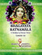 Bhagavata Ratnaamala Cantos 1-6 [Paperback] Bhaktivedanta Vidyapitha