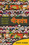 Bheedtantra (Hindi Edition) [Paperback] Wajahat, Asghar