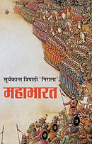 Mahabharat (Hindi)