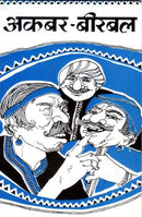 Akbar Birbal (Paperback) (Hindi Edition) [Paperback] Kumar, Anand