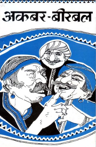 Akbar Birbal (Paperback) (Hindi Edition) [Paperback] Kumar, Anand