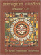 Bhavishya Purana Vol.1 (Hard) [Paperback]