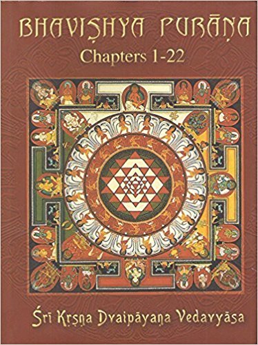 Bhavishya Purana Vol.1 (Hard) [Paperback]