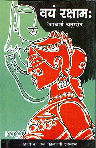 Vayam Raksham (Hindi Edition) [Hardcover] Chatursen, Acharya