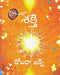 THE POWER (Telugu Edition) [Paperback] RHONDA BYRNE
