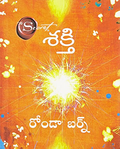 THE POWER (Telugu Edition) [Paperback] RHONDA BYRNE