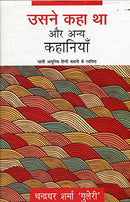 Usne Kaha Tha Aur Anya Kahaniyaan (Hindi Edition) [Hardcover] Guleri, Charndradhar Sharma