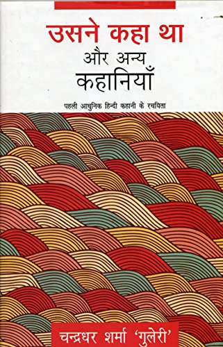 Usne Kaha Tha Aur Anya Kahaniyaan (Hindi Edition) [Paperback] Guleri, Charndradhar Sharma