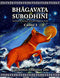 Bhagavata Subodhini Canro 3 (Bhagvata Subodhini) [Paperback] Bhaktivedanta Vidyapitha