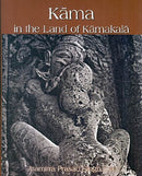 Kama in the Land of Kamakala [Hardcover] Jitamitra Prasad Singh Deo