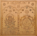 Shri Gayatri Yantra