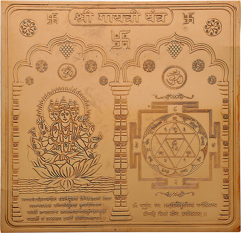 Shri Gayatri Yantra