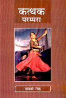Kathak Parampara by  Mandavi Singh