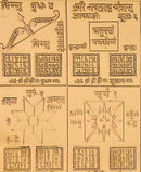 Shri 'Navgraha' Nine Planets Yantra