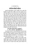 Shrimad Bhagawad Geeta (Hindi)