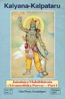 Jaiminiya Mahabharata "Asvamedhika Parva" - Part I