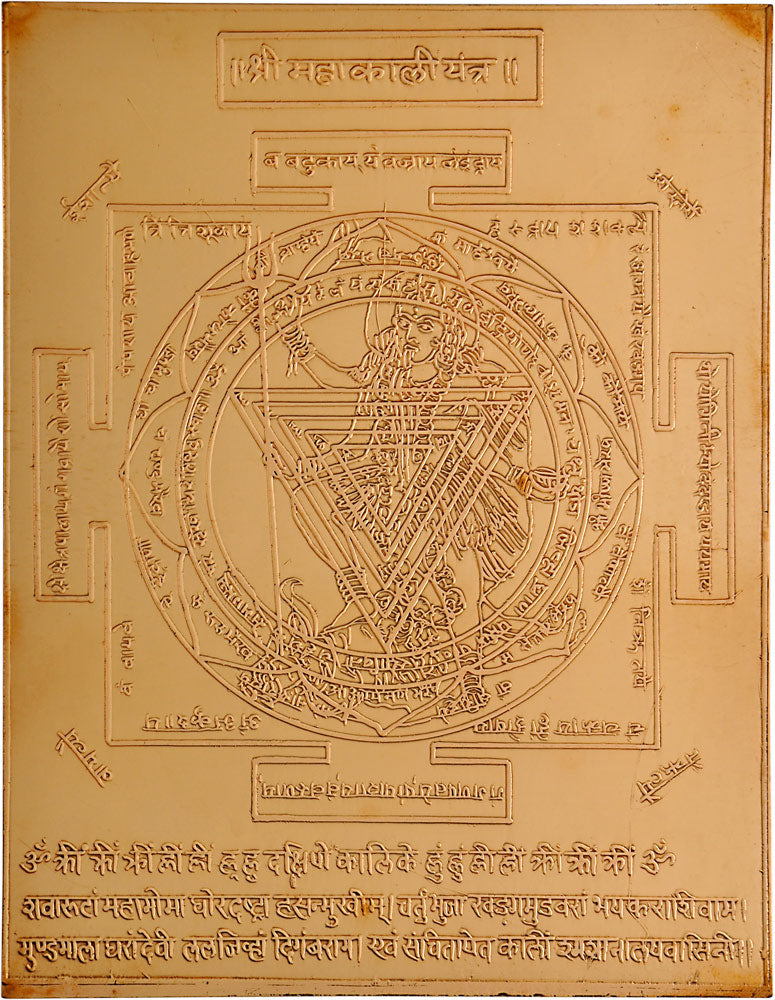 Shri Maha Kali Yantra