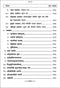 Shri Durga Saptashati (Sanskrit Text with Hindi Translation)