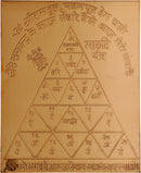 Maruti Yantra