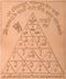 Shri Maruti Yantra in Copper