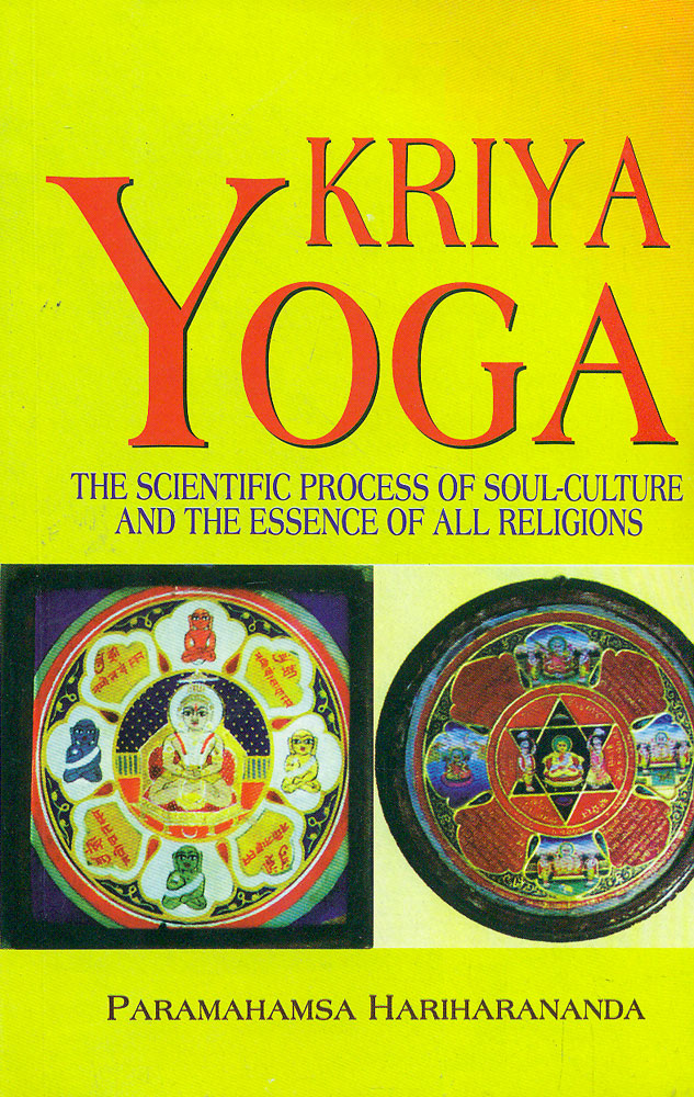 Kriya Yoga (Paperback)