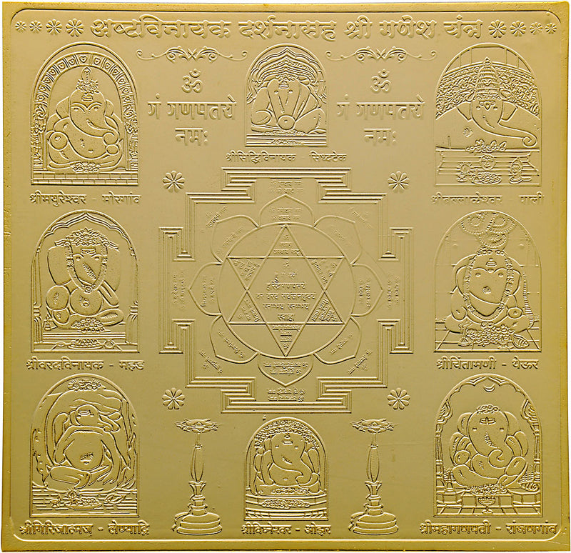 Ashta Vinayaka Yantra (gold plated)