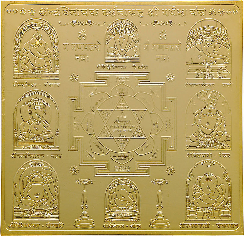 Ashta Vinayaka Yantra (gold plated)