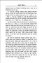 Shrimad Bhagawad Geeta (Hindi)