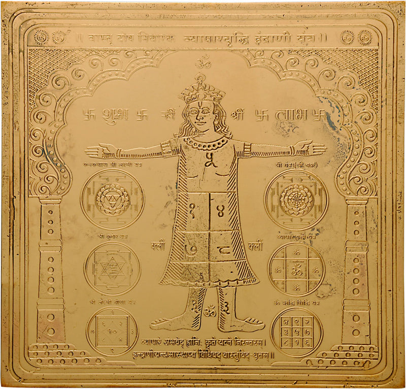 Vastudosh Nashak Indrani Yantra