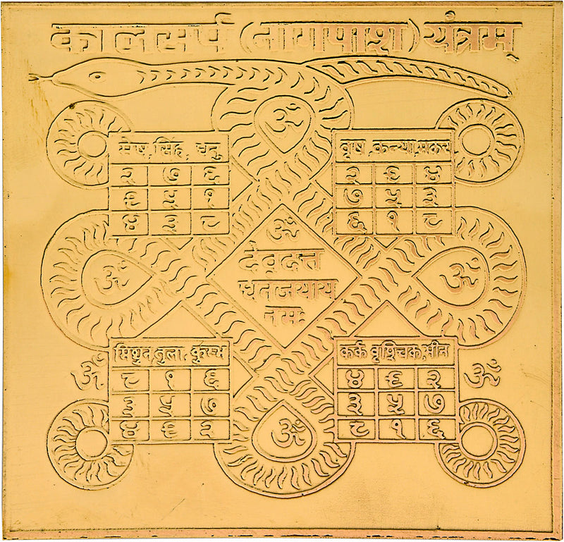 Kaalsarp Dosh Nivaran Yantra