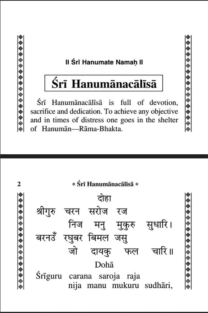 Shri Hanuman Chalisa (English)