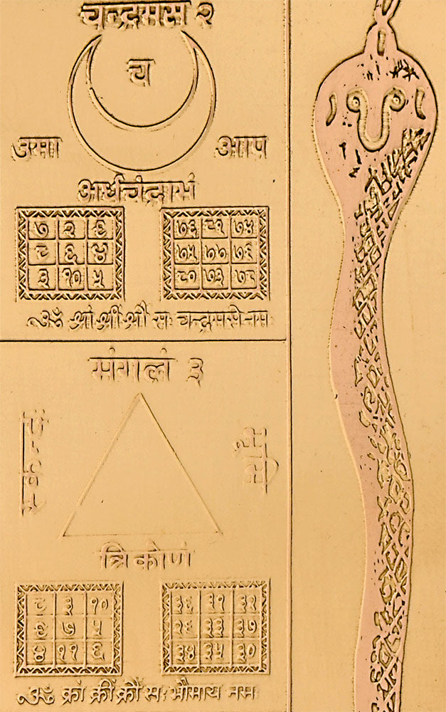 Shri 'Navgraha' Nine Planets Yantra