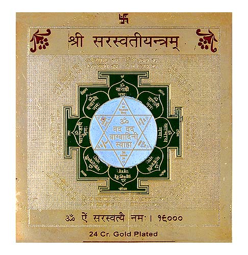 Shree Saraswati Yantra