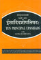 Ishadidashopanishad: Ten Principal Upanisads With Sankarabhasya (Volume I)