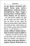 Shrimad Bhagawad Geeta (Hindi)