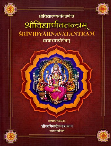 Sri Vidhanarva Tantra (Set Of 5 Vols.)