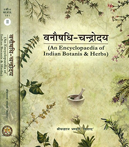 An Encyclopaedia of Indian Botanis and Herbs (Set of Two Volumes)