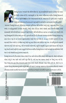 Antarno Ariso - An Amazing collection of Gujarati Ghazal Love, Death, Mother, Nature, etc.