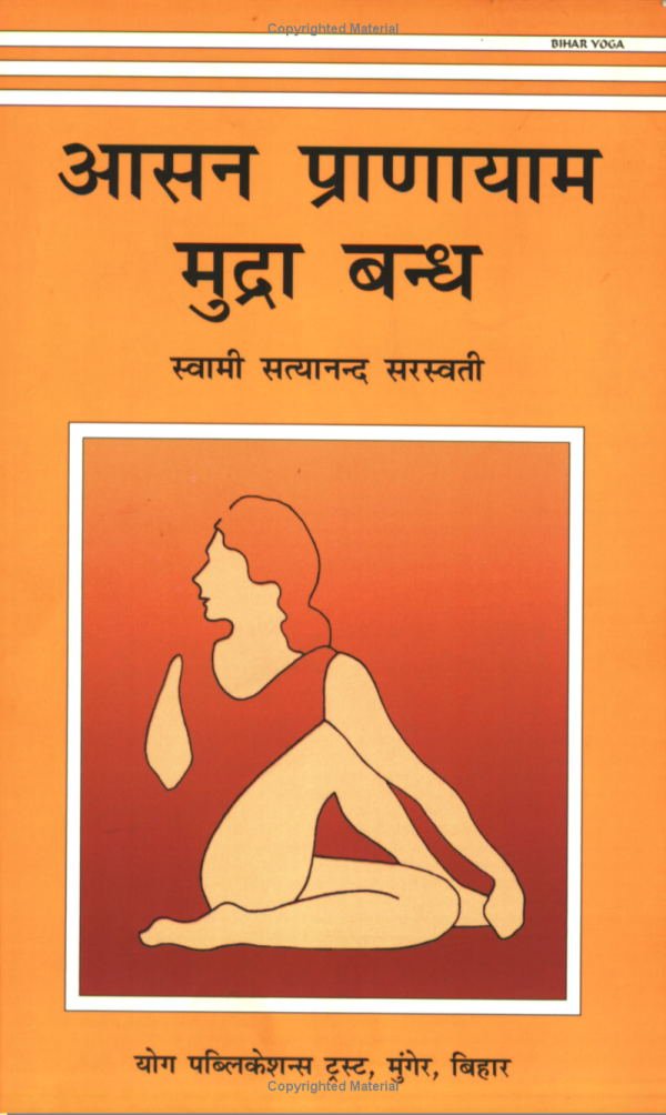 Asan Pranayam Mudra Bandh (Hindi)