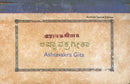Ashtavakra Gita