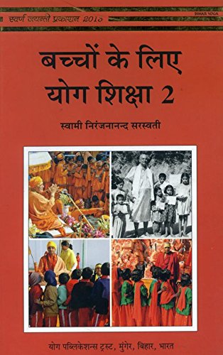Bachon ke Liye Yoga Shiksah-2 (Hindi)