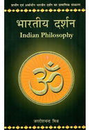 Bharatiya Darshan (Indian Philosophy)