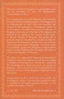 Commentary On Arunachala Stuti Panchakam Nun Malai