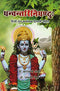 Dhanvantari Nighantu
