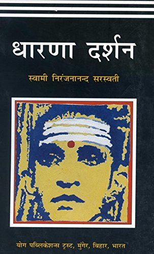Dharana Darshan (Hindi)