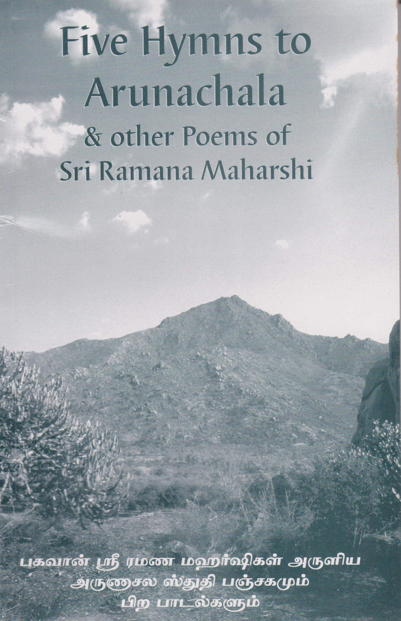 Five Hymns to Arunachala & other Poems of Sri Ramana Maharshi